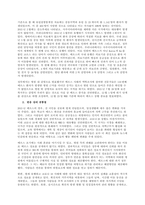 문제 한국인의 코로나19(신종 코로나 바이러스)에 대한 반응과 메르스에 대한 반응(및 또는 가습기 살균제의 광범위한 사용으로 이끈 심리)의 공통점에 대해 생각해보시오  서론-3