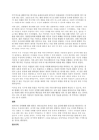 문제 한국인의 코로나19(신종 코로나 바이러스)에 대한 반응과 메르스에 대한 반응(및 또는 가습기 살균제의 광범위한 사용으로 이끈 심리)의 공통점에 대해 생각해보시오  서론-4