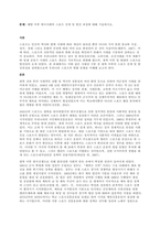 문제 해방 이후 한국사회의 스포츠 전개 및 발전 과정에 대해 기술하시오  서론-1