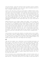 문제 해방 이후 한국사회의 스포츠 전개 및 발전 과정에 대해 기술하시오  서론-2