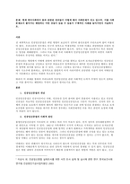 문제 현재 한국사회에서 몸과 관련된 권리들이 어떻게 해서 사회문제가 되고 있으며, 이를 사회문제로서 풀어가는 해법에는 어떤 것들이 있을 수 있을지 구체적인 사례를 들어가면서 서술하시오  서론-1