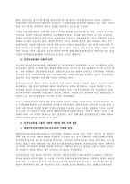 문제 현재 한국사회에서 몸과 관련된 권리들이 어떻게 해서 사회문제가 되고 있으며, 이를 사회문제로서 풀어가는 해법에는 어떤 것들이 있을 수 있을지 구체적인 사례를 들어가면서 서술하시오  서론-2