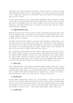 문제 현재 한국사회에서 몸과 관련된 권리들이 어떻게 해서 사회문제가 되고 있으며, 이를 사회문제로서 풀어가는 해법에는 어떤 것들이 있을 수 있을지 구체적인 사례를 들어가면서 서술하시오  서론-3