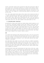문제 현재 한국사회에서 몸과 관련된 권리들이 어떻게 해서 사회문제가 되고 있으며, 이를 사회문제로서 풀어가는 해법에는 어떤 것들이 있을 수 있을지 구체적인 사례를 들어가면서 서술하시오  서론-4