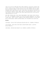 문제 현재 한국사회에서 몸과 관련된 권리들이 어떻게 해서 사회문제가 되고 있으며, 이를 사회문제로서 풀어가는 해법에는 어떤 것들이 있을 수 있을지 구체적인 사례를 들어가면서 서술하시오  서론-5