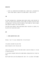 문제가 되는 장애판정기준에 대해 대중매체기사를 스크랩하여 올리고 ②개선방향에 대한 본인의 의견을 기술하되 ③기술하고자 하는 장애의 유형과 그 개념도 조사하시오  서론-1