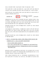 문제가 되는 장애판정기준에 대해 대중매체기사를 스크랩하여 올리고 ②개선방향에 대한 본인의 의견을 기술하되 ③기술하고자 하는 장애의 유형과 그 개념도 조사하시오  서론-2