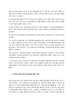 문제가 되는 장애판정기준에 대해 대중매체기사를 스크랩하여 올리고 ②개선방향에 대한 본인의 의견을 기술하되 ③기술하고자 하는 장애의 유형과 그 개념도 조사하시오  서론-3