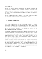 문제가 되는 장애판정기준에 대해 대중매체기사를 스크랩하여 올리고 ②개선방향에 대한 본인의 의견을 기술하되 ③기술하고자 하는 장애의 유형과 그 개념도 조사하시오  서론-4