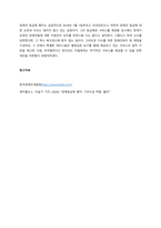 문제가 되는 장애판정기준에 대해 대중매체기사를 스크랩하여 올리고 ②개선방향에 대한 본인의 의견을 기술하되 ③기술하고자 하는 장애의 유형과 그 개념도 조사하시오  서론-5