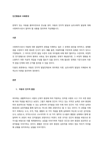 문제가 있는 아동을 클라이언트로 만났을 경우, 아동의 인지적 발달과 심리사회적 발달에 대해 사회복지사로서 알아야 할 내용을 정리하여 작성해봅시다  서론-1