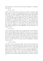 문제가 있는 아동을 클라이언트로 만났을 경우, 아동의 인지적 발달과 심리사회적 발달에 대해 사회복지사로서 알아야 할 내용을 정리하여 작성해봅시다  서론-2