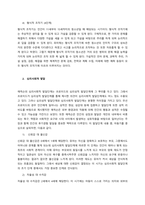 문제가 있는 아동을 클라이언트로 만났을 경우, 아동의 인지적 발달과 심리사회적 발달에 대해 사회복지사로서 알아야 할 내용을 정리하여 작성해봅시다  서론-3