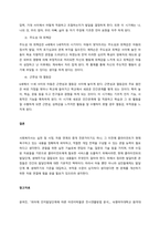 문제가 있는 아동을 클라이언트로 만났을 경우, 아동의 인지적 발달과 심리사회적 발달에 대해 사회복지사로서 알아야 할 내용을 정리하여 작성해봅시다  서론-4