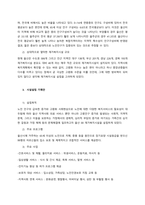 문제의식  사회복지시설들도 클라이언트가 있는 곳으로 따라가는 경향이 있다 특히, 유사경제 시스템을 가진 장기요양보험 서비스 제공처가 가장 높은 밀집율을 보인다 다른 기관들처럼 보조금을 많이 받는 편도 아-2