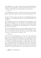 문제의식 및 선정배경  경주시는 아주 오래전부터, 신라시대 유물이 집결되어 있는 대표적인 역사 문화도시이다 현재까지도 끊임없이 유물들이 발굴되고 있으며, 지속적인 고도 도시이면서 보문 단지인 관광도시이다-2