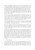 문제의식 및 선정배경  경주시는 아주 오래전부터, 신라시대 유물이 집결되어 있는 대표적인 역사 문화도시이다 현재까지도 끊임없이 유물들이 발굴되고 있으며, 지속적인 고도 도시이면서 보문 단지인 관광도시이다-4