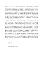 문제의식 및 선정배경  경주시는 아주 오래전부터, 신라시대 유물이 집결되어 있는 대표적인 역사 문화도시이다 현재까지도 끊임없이 유물들이 발굴되고 있으며, 지속적인 고도 도시이면서 보문 단지인 관광도시이다-5