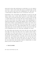 문제제기 및 분석목적-2