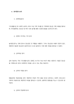 문제제기 및 분석목적-3