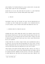 문제제기 및 분석목적-4