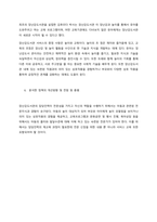 문제제기 및 분석목적-5