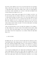 문제제기 및 조사문제의 제시-2