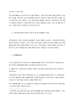 문제제기 및 조사문제의 제시-3