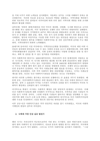 미국 사회복지행정의 역사는 일반적으로 3개의 시대로 구분하여 설명하게 되는데, 형성기-발전기-확립기에 있었던 주요한 내용을 설명하시오 그리고 이 중에서 가장 인상적인 역사 속 사건을 선택하 (1)-2