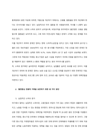 미래의 가족 형태는 어떻게 전개될 것이며, 지금까지 중심적 역할을 한 혈연중심의 전통적 가족 형태를 보존할 수 있는 방안은 무엇인가 논해 보시오  서론-2