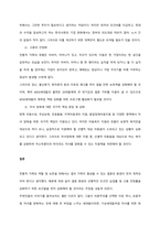 미래의 가족 형태는 어떻게 전개될 것이며, 지금까지 중심적 역할을 한 혈연중심의 전통적 가족 형태를 보존할 수 있는 방안은 무엇인가 논해 보시오  서론-3
