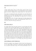 미혼모 관리간호 및 복지서비스 개선 보고서  서론-1