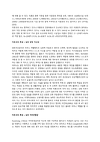 미혼모 관리간호 및 복지서비스 개선 보고서  서론-2