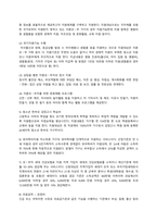 미혼모 관리간호 및 복지서비스 개선 보고서  서론-4