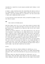 미혼모 관리간호 및 복지서비스 개선 보고서  서론-5