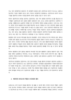 바람직한 유아교사의 역할을 발달이론에 근거하여 논하시오  서론-2