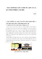 박순주 (2)-1