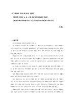 박준수 (1)-1