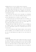 박준수 (1)-3