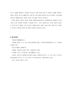 박준수 (1)-4