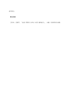 박지원 연암집을 중심으로 지은이 소개 및 독후감  인물 소개-5