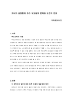 박지훈(아이디) (1)-1