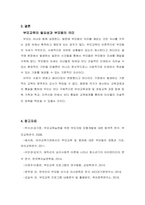 박지훈(아이디) (1)-5