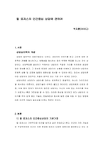 박지훈(아이디) (4)-1