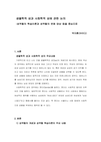 박지훈(아이디) (5)-1