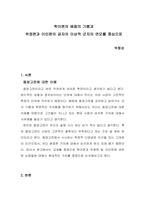 박창순-1