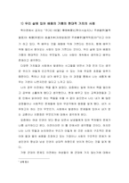 박창순-2