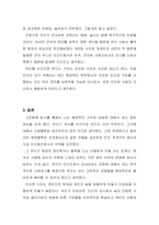 박창순-4