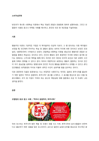 반듀라가 제시한 사회학습 이론에서 핵심 개념인 관찰과 모델링에 대하여 설명하세요 그리고 모델링이 사용된 광고나 마케팅 사례를 제시하고, 본인의 의견 및 개선점을 기술하세요  서론-1