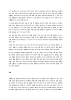 반듀라가 제시한 사회학습 이론에서 핵심 개념인 관찰과 모델링에 대하여 설명하세요 그리고 모델링이 사용된 광고나 마케팅 사례를 제시하고, 본인의 의견 및 개선점을 기술하세요  서론-2